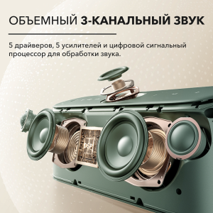 Купить Soundcore колонка Motion X600 A3130 GN-4.png